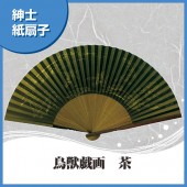 紳士紙扇子 鳥獣戯画 茶 扇子箱付|扇子|雑貨・和小物