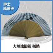 紳士紙扇子 大短地絹張 楓鮎 扇子箱付|扇子|雑貨・和小物
