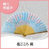 婦人布扇子 花ごころ 桜 扇子箱付|扇子|雑貨・和小物