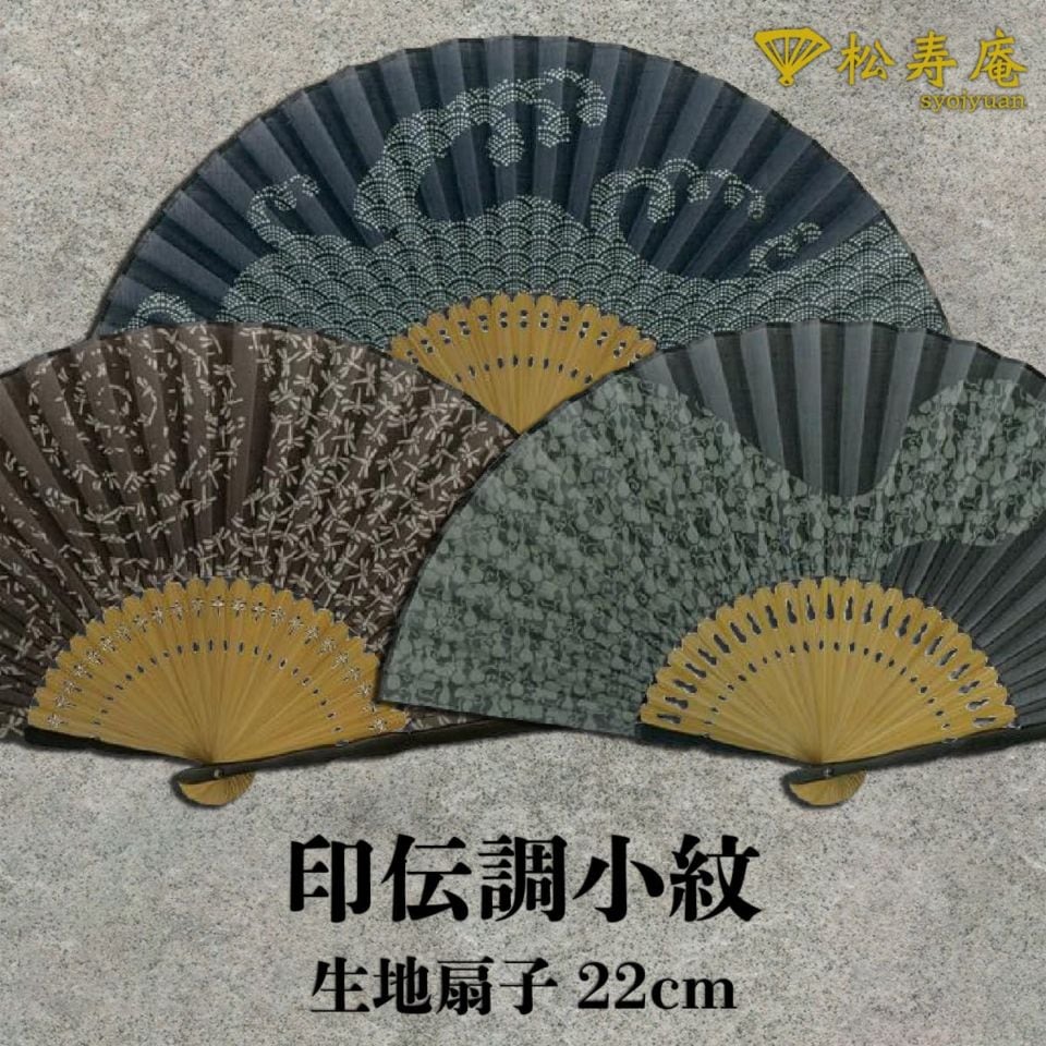 紳士布扇子 印伝調小紋 青海波 蜻蛉 瓢箪 扇子箱付