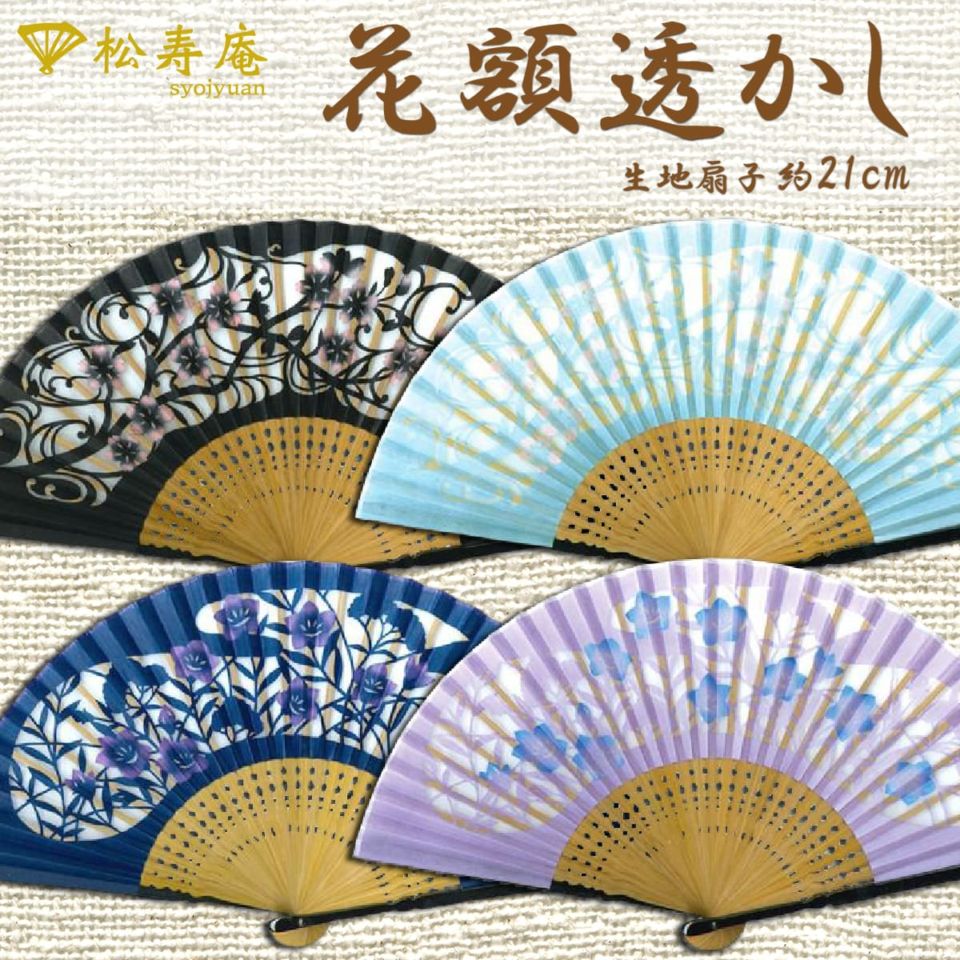 婦人布扇子 花額透かし 扇子箱付 桜 桔梗