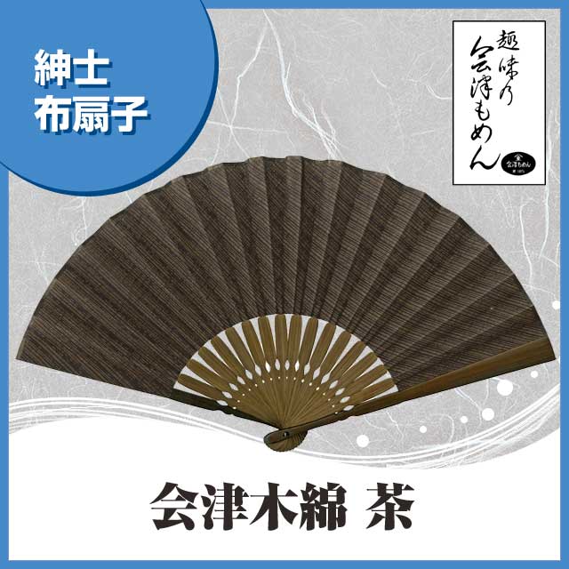 あ*や様 立茂枠付き組子4組 舞扇堂 紳士用扇子 「六十間・玄」 扇子袋セット メンズ 男性用