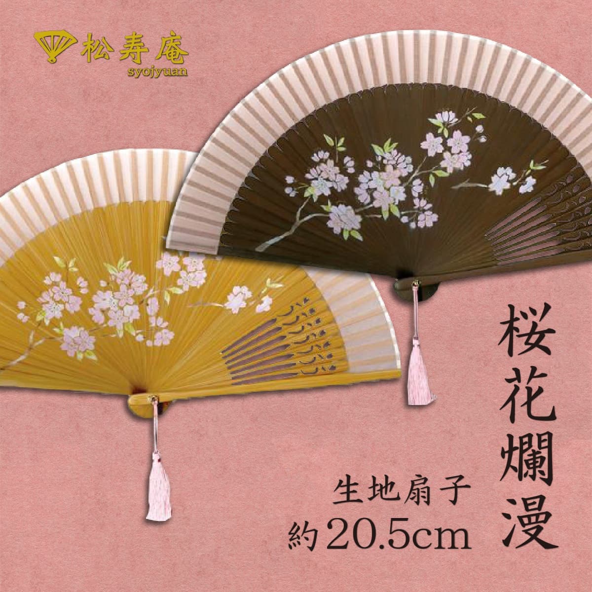 婦人布扇子 桜花爛漫 扇子箱付