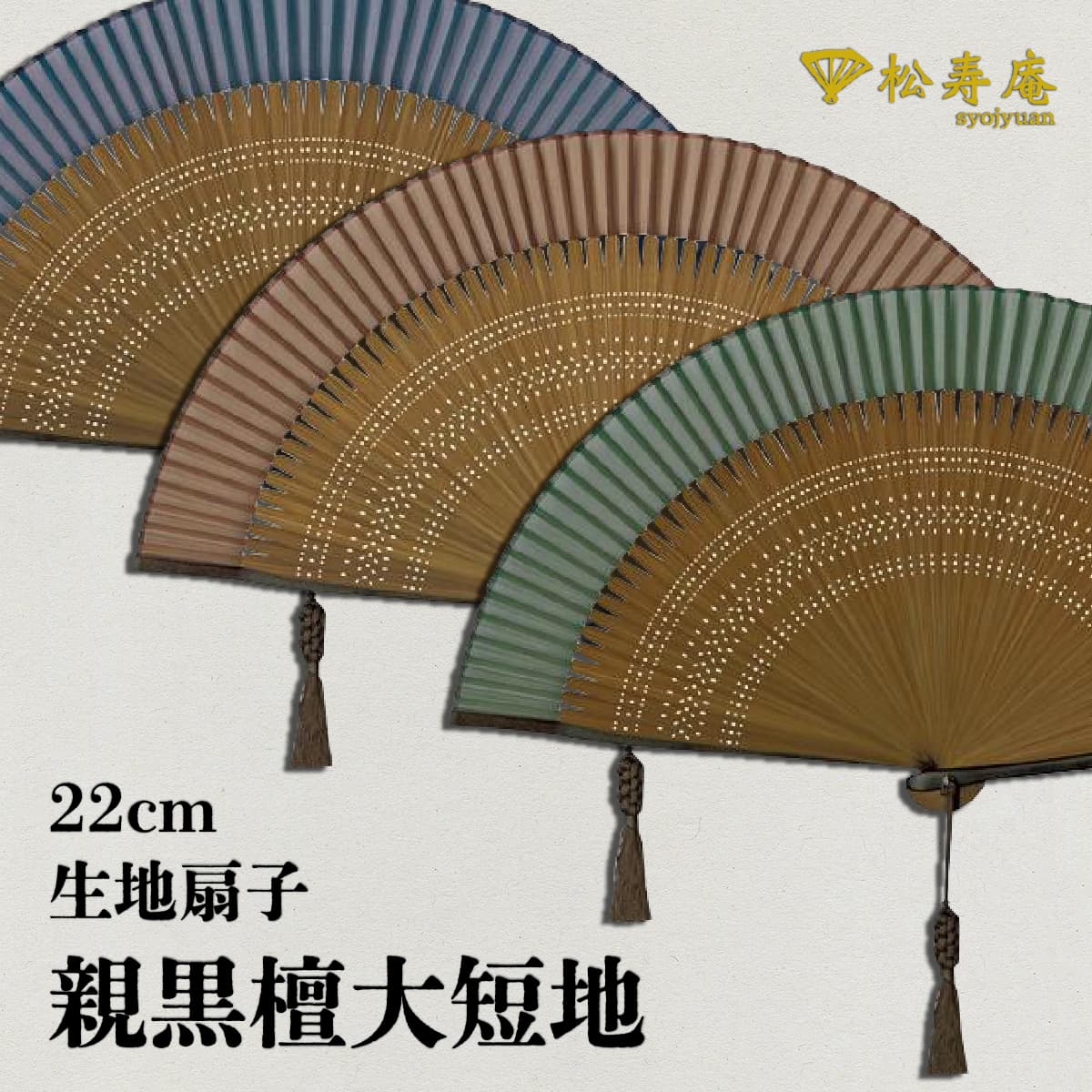 紳士布扇子 親黒檀大短地 扇子箱付｜【公式】模造刀・居合刀の