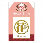 漢紋おまもり 蒔絵シール 花|蒔絵シール|雑貨・和小物