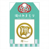 漢紋おまもり 蒔絵シール 翔|蒔絵シール|雑貨・和小物