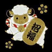 蒔絵シール 招福十二支 未ひつじ|蒔絵シール|雑貨・和小物