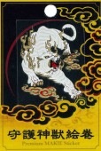 蒔絵シール 守護神獣絵巻 白虎|蒔絵シール|雑貨・和小物