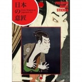 蒔絵シール 日本の意匠 写楽 江戸兵衛|蒔絵シール|雑貨・和小物