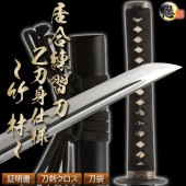 居合刀-居合練習刀 〜竹林〜超硬質軽量合金仕様 2尺４寸５分 しのびや特製刀剣証明書・クリーニングクロス・刀袋セット|居合刀|模造刀/居合刀