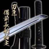 高級居合刀 備前長船祐定 - 2尺4寸5分 匠刀房 しのびや特製刀剣証明書・クリーニングクロス・刀袋セット|高級居合刀|模造刀/居合刀