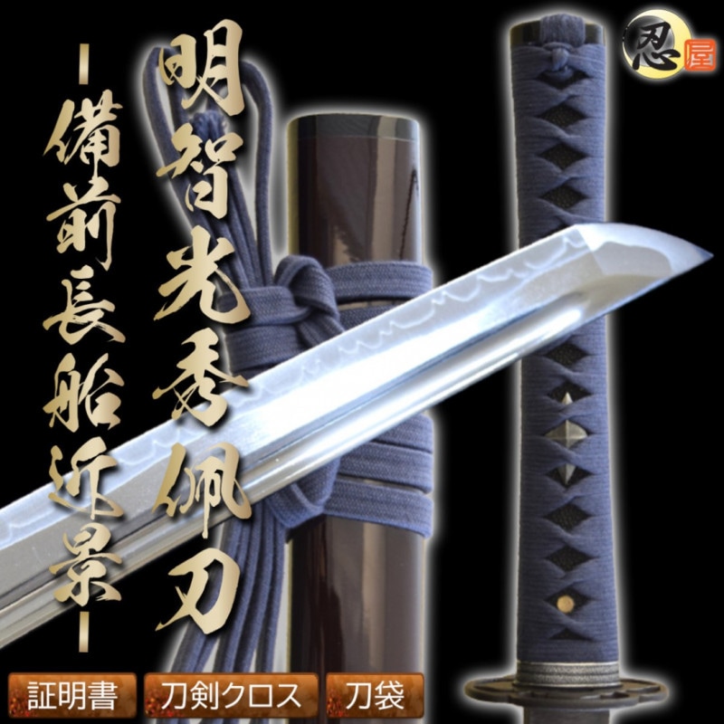 悪刀行』短款 高硬度 大切刃 模造刀 模擬刀 武蔵