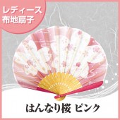布扇子 はんなり桜 ピンク 和柄 扇子箱付 松寿庵 おしゃれ ギフト プレゼント レディース 母の日 マツヨシ|扇子|和小物・生活雑貨
