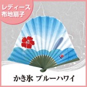 マツヨシ 松祷庵 扇子 和柄 布扇子『かき氷(ブルーハワイ)』  夏 節電 布扇子◆ matsu-2112|扇子|和小物・生活雑貨