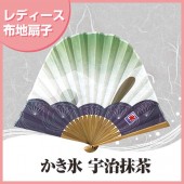 マツヨシ 松祷庵 扇子 和柄 布扇子『かき氷(宇治抹茶)』  夏 節電 布扇子◆ matsu-2114|扇子|和小物・生活雑貨