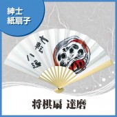 紳士紙扇子 将棋扇 達磨|扇子|雑貨・和小物
