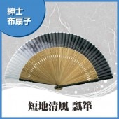 布扇子 短地清風 瓢箪 和柄 扇子箱付 松寿庵 おしゃれ ギフト プレゼント メンズ 父の日 マツヨシ|扇子|和小物・生活雑貨