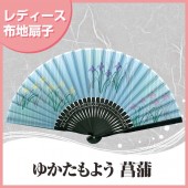 婦人布扇子 ゆかたもよう 菖蒲 扇子箱付|扇子|雑貨・和小物