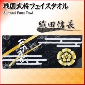 フェイスタオル 織田信長 しのびやオリジナルデザイン|ファブリック|戦国
