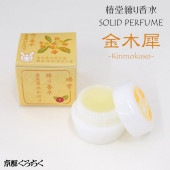 椿堂 練り香水 金木犀のかほり|コスメ・フレグランス|雑貨・和小物