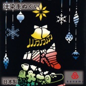 注染手ぬぐい ステンドガラスツリー クリスマス 日本製|布もの|和小物・生活雑貨