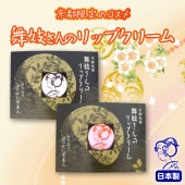 舞妓さんのリップクリーム 4.5g|コスメ・フレグランス|雑貨・和小物