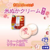 京都舞妓 米ぬか しっとりクリームミニ|コスメ・フレグランス|雑貨・和小物