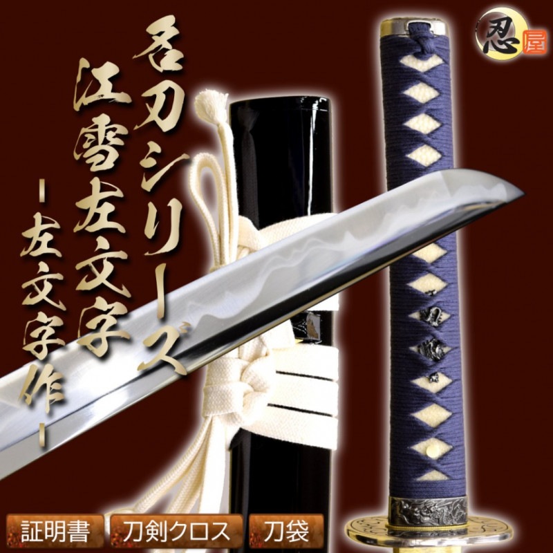 特注 居合刀 ダン 美品 復刻刀 限定 模造刀 模擬刀 刀剣（公式】模造刀 
