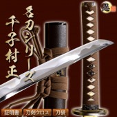 千子村正 亜鉛合金刀身 刀袋付 高級模造刀