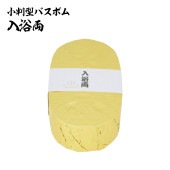 小判型バスボム 入浴両|雑貨・和小物