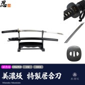 美濃坂 居合刀 標準シリーズ 特製居合刀 2尺2寸5分2尺4寸5分 刀袋付