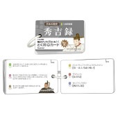 とく問カード秀吉録|ステーショナリー|戦国