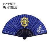 シルク扇子 坂本龍馬 家紋入り|雑貨・小物|幕末・新選組・剣豪