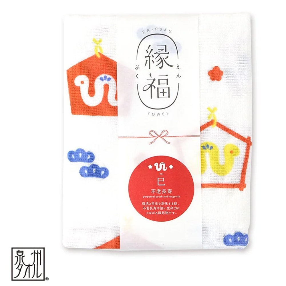 縁福タオル 巳 不老長寿 日本製 泉州タオル