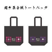 関ヶ原合戦 トートバッグ 戦国武将グッズ 家紋 ブラック 黒|雑貨・小物|戦国
