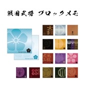 戦国武将 ブロックメモ|ステーショナリー|戦国