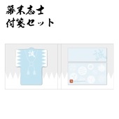 幕末志士 新撰組 付箋セット|ステーショナリー|幕末・新選組・剣豪