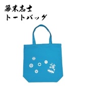 幕末志士トートバッグ 新撰組 ブルー|ファブリック|幕末・新選組・剣豪