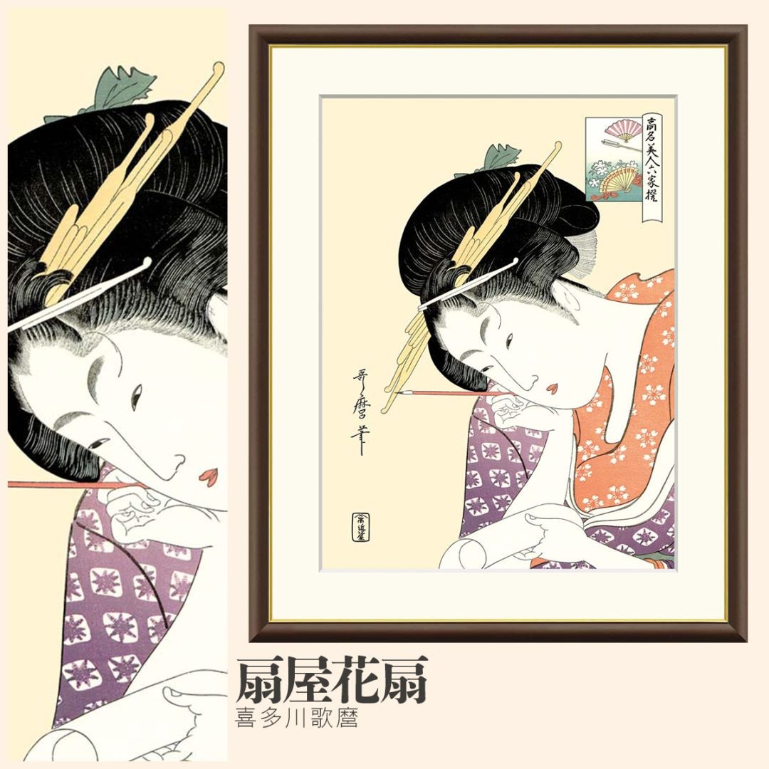 絵画 扇屋花扇 喜多川歌麿 ｜【公式】模造刀・居合刀の専門店