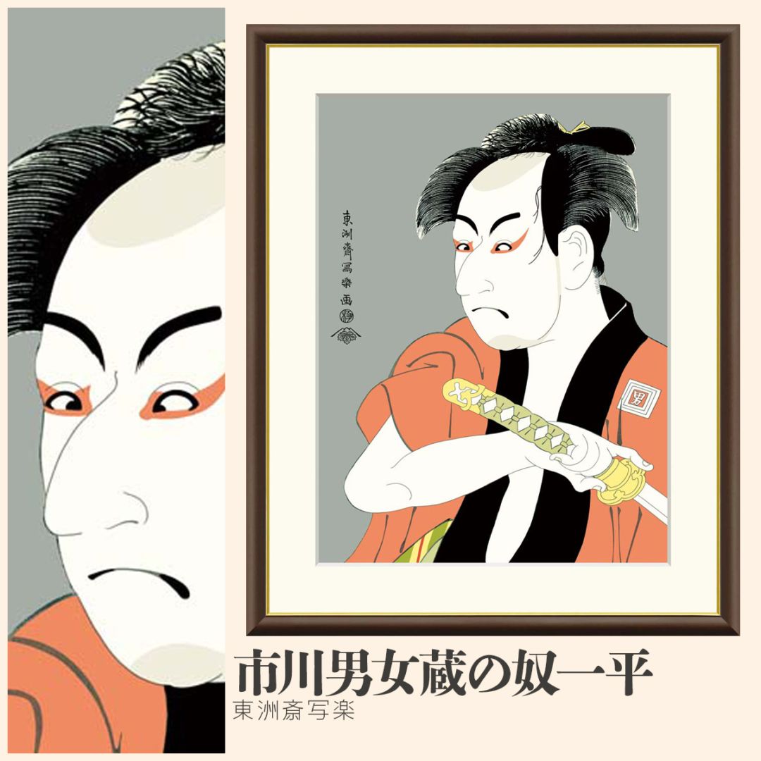 東洲斎写楽 自作アート 東洲斎写楽｜浮世絵 オリジナルジグソーパズル｜名尾手すき和紙