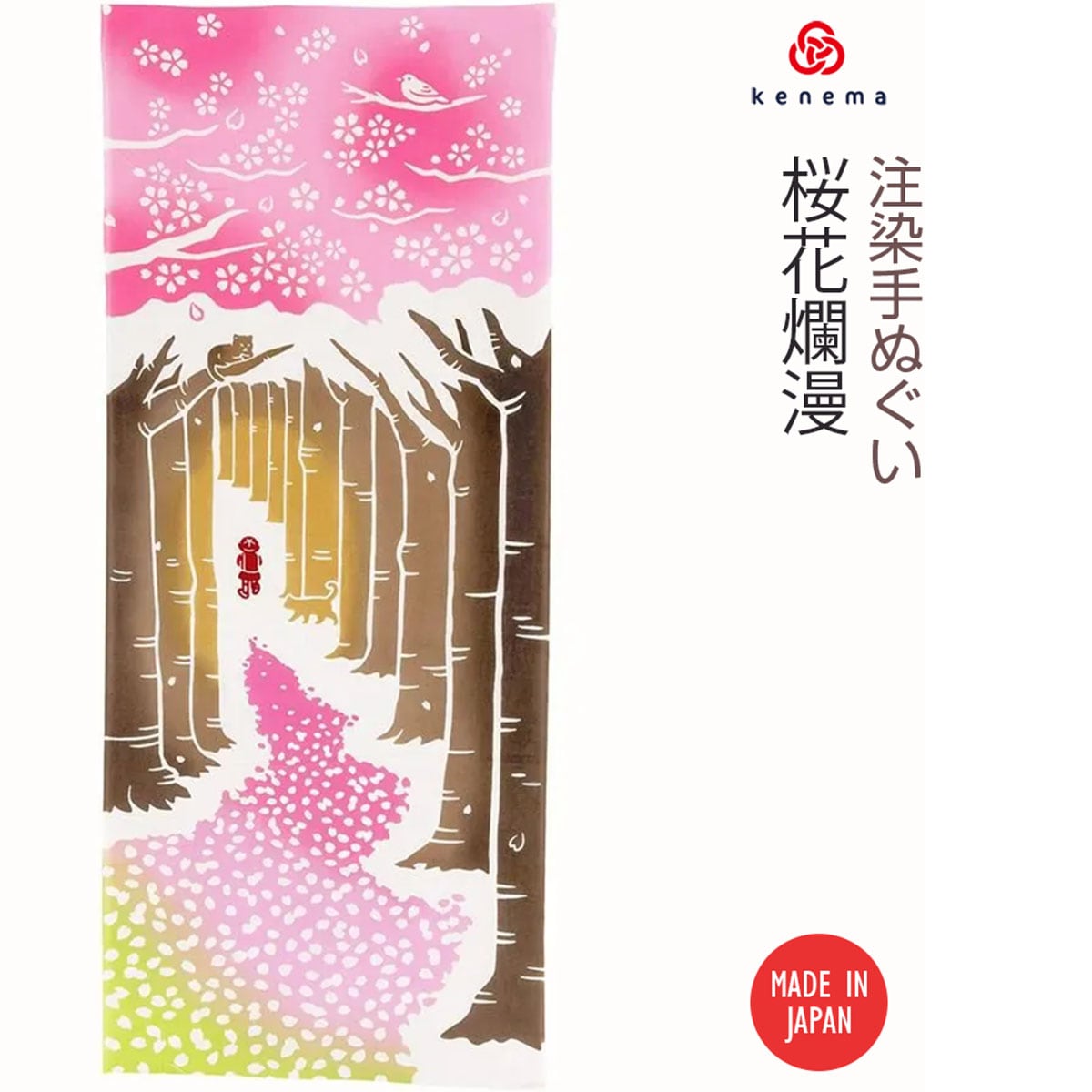 注染手ぬぐい さくら  桜花爛漫 (おうからんまん)  日本製