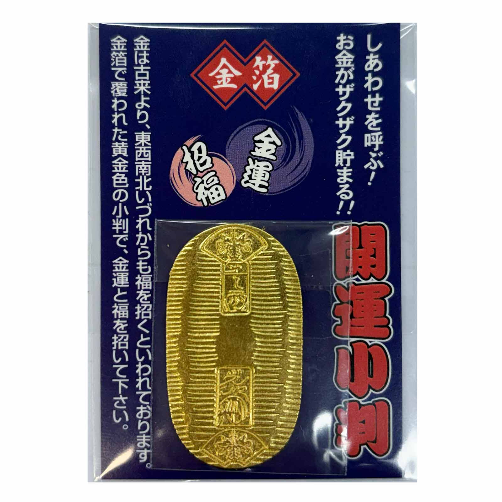 時代劇,小判・千両箱｜模造刀や居合刀、戦国武将グッズの【忍屋】