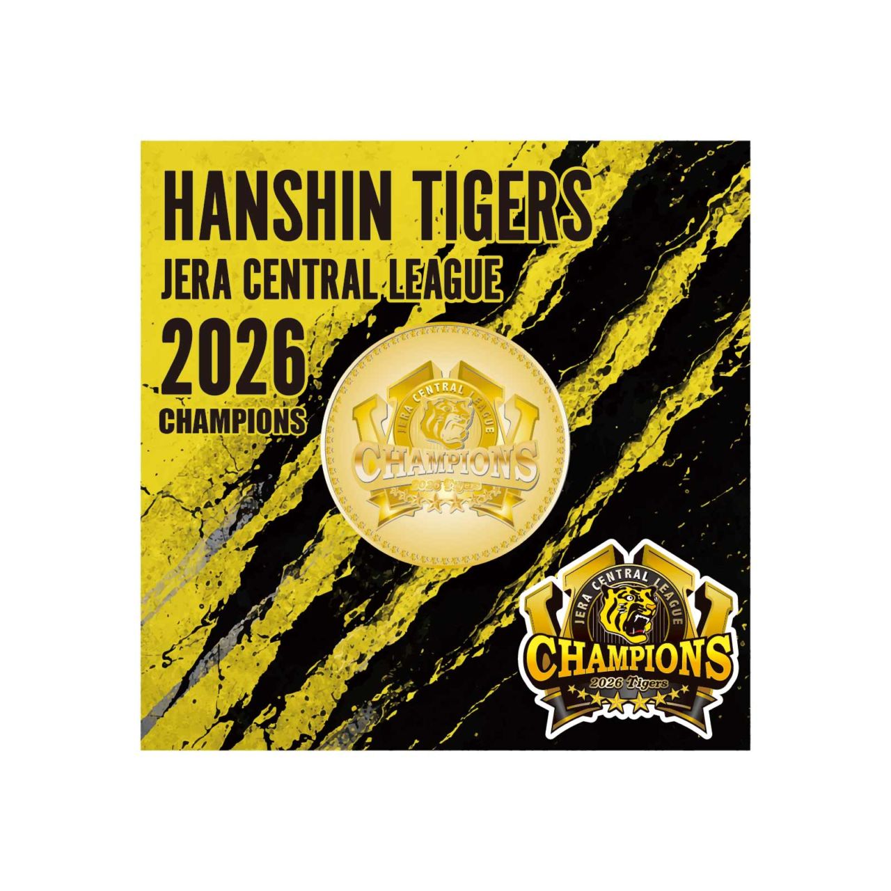 承認グッズ】 阪神タイガース JERA セ・リーグ 2026 優勝記念 刻印