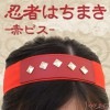 忍者はちまき 赤ビス|忍者衣装・扮装アイテム|忍者