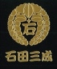 戦国武将蒔絵シール 石田三成 下がり藤に石 ゴールド|蒔絵シール|戦国