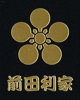 戦国武将蒔絵シール 前田利家 梅鉢 ゴールド