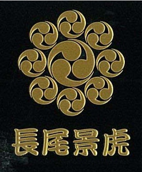 戦国武将蒔絵シール 長尾影虎 九曜右巴 ゴールド