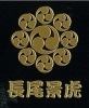 戦国武将蒔絵シール 長尾影虎 九曜右巴 ゴールド|蒔絵シール|戦国