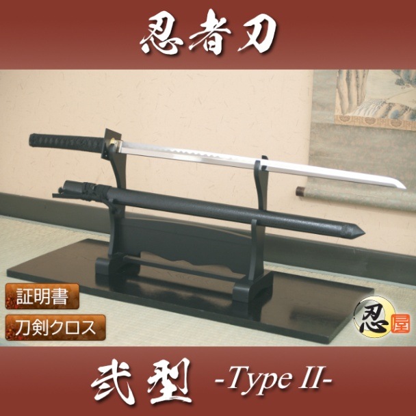 忍者刀 忍者刀
