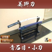 青石目 小刀 模造刀|模造刀|模造刀